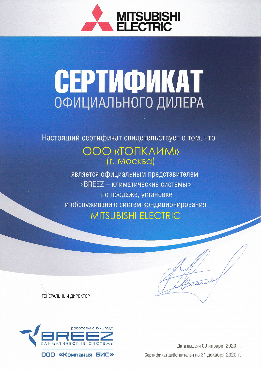 Товары производителя Mitsubishi Electric - Бренды